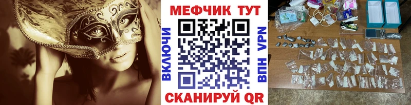 где найти наркотики  Чусовой  МЯУ-МЯУ mephedrone 