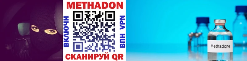 Метадон кристалл  Чусовой 