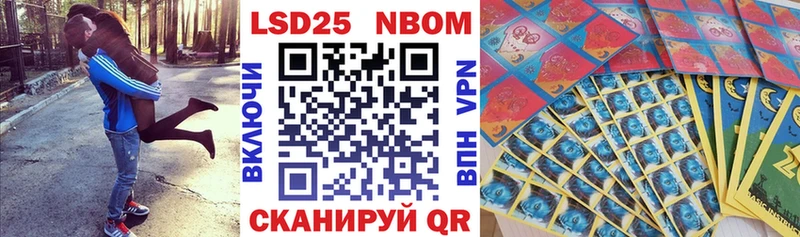 Марки 25I-NBOMe 1,8мг даркнет сайт Чусовой